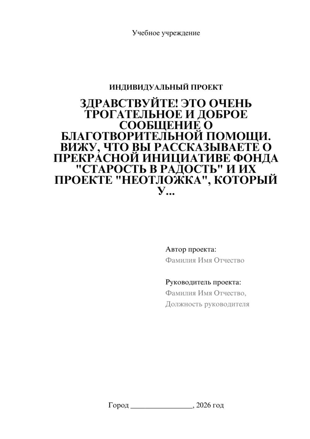Предпросмотр проекта 1