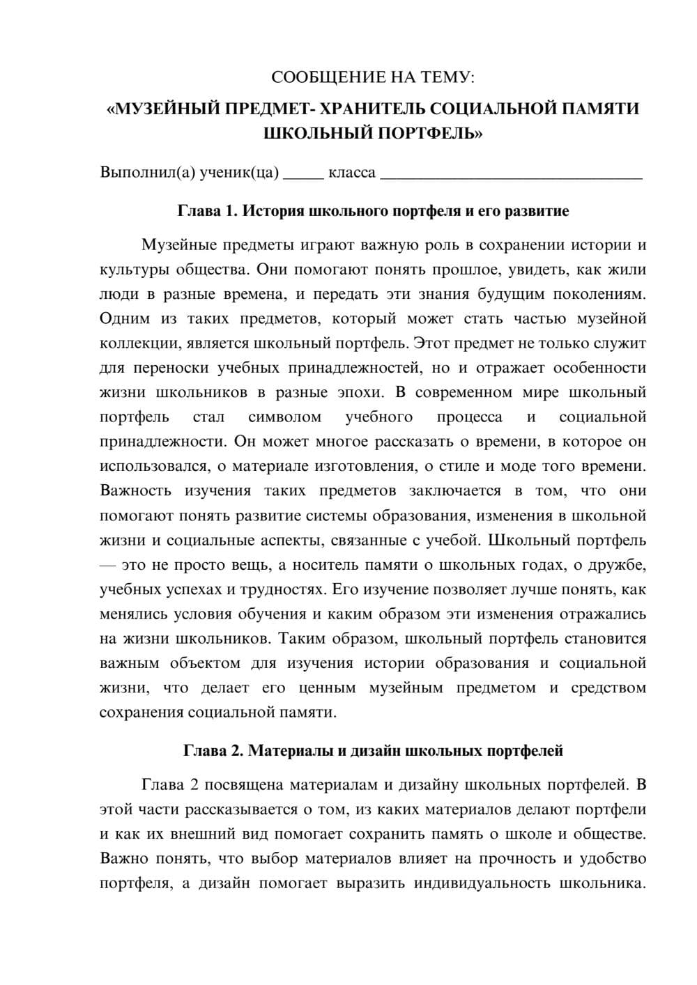 Предпросмотр сообщения 1