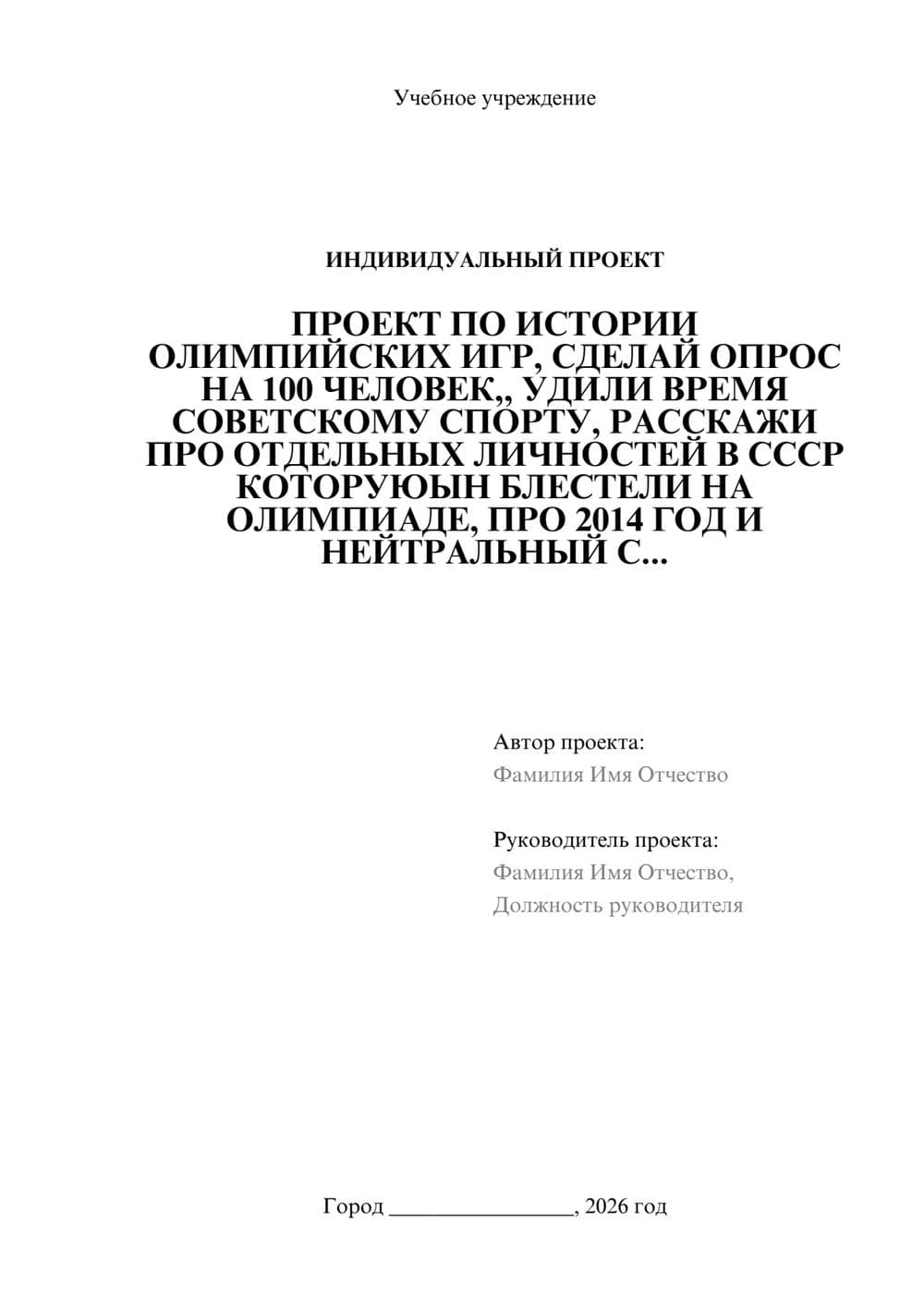 Предпросмотр проекта 1