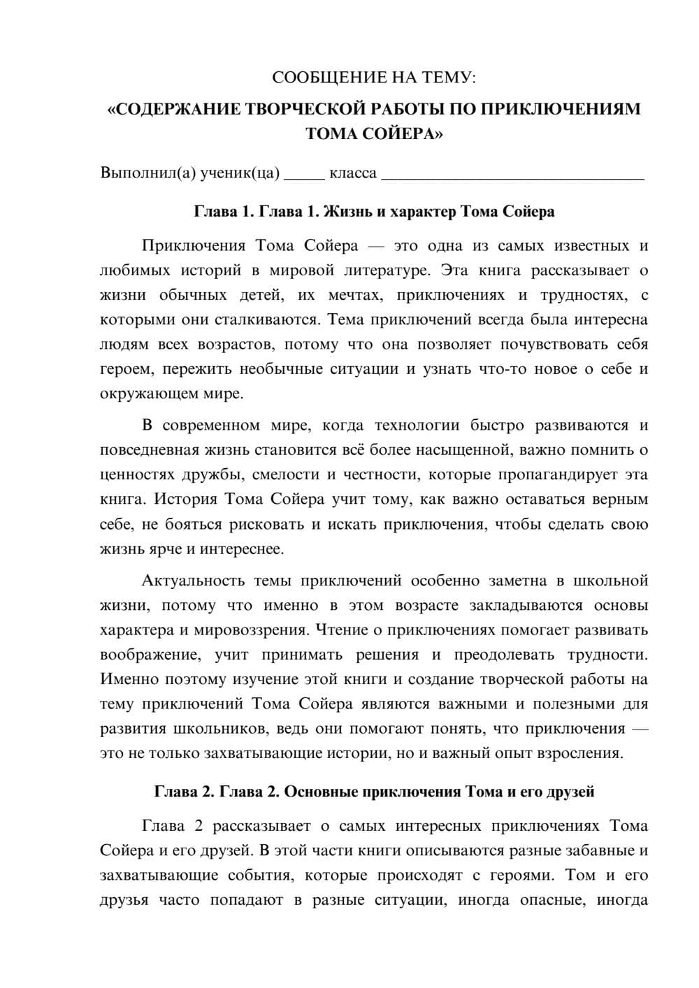 Предпросмотр сообщения 1
