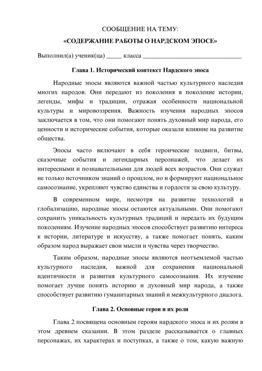 Предпросмотр сообщения 1