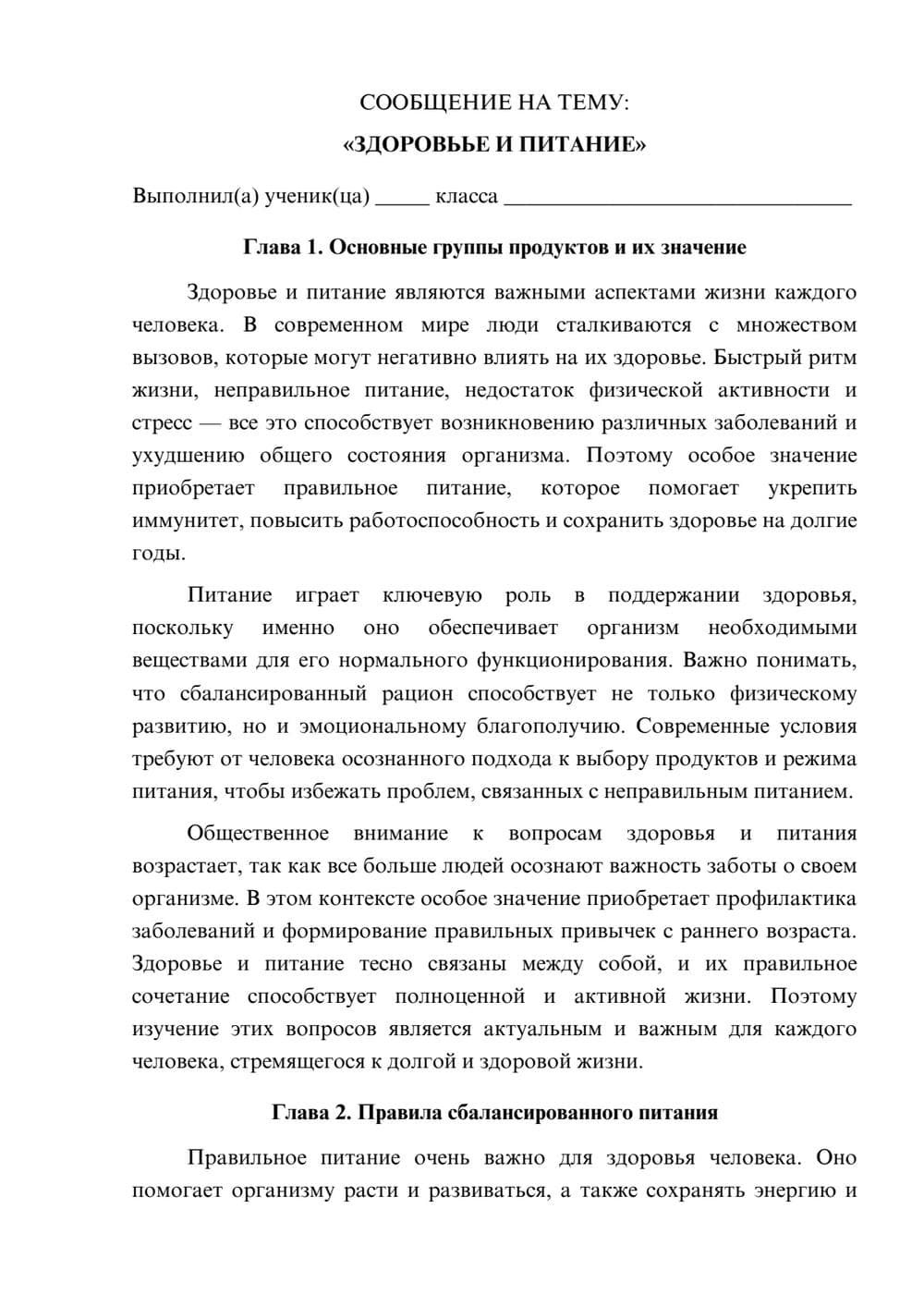 Предпросмотр сообщения 1