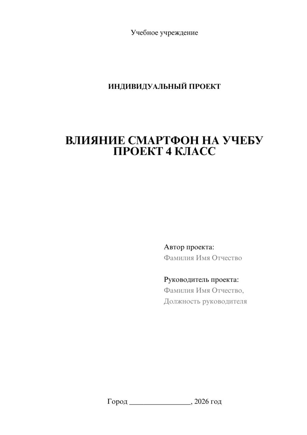 Предпросмотр проекта 1