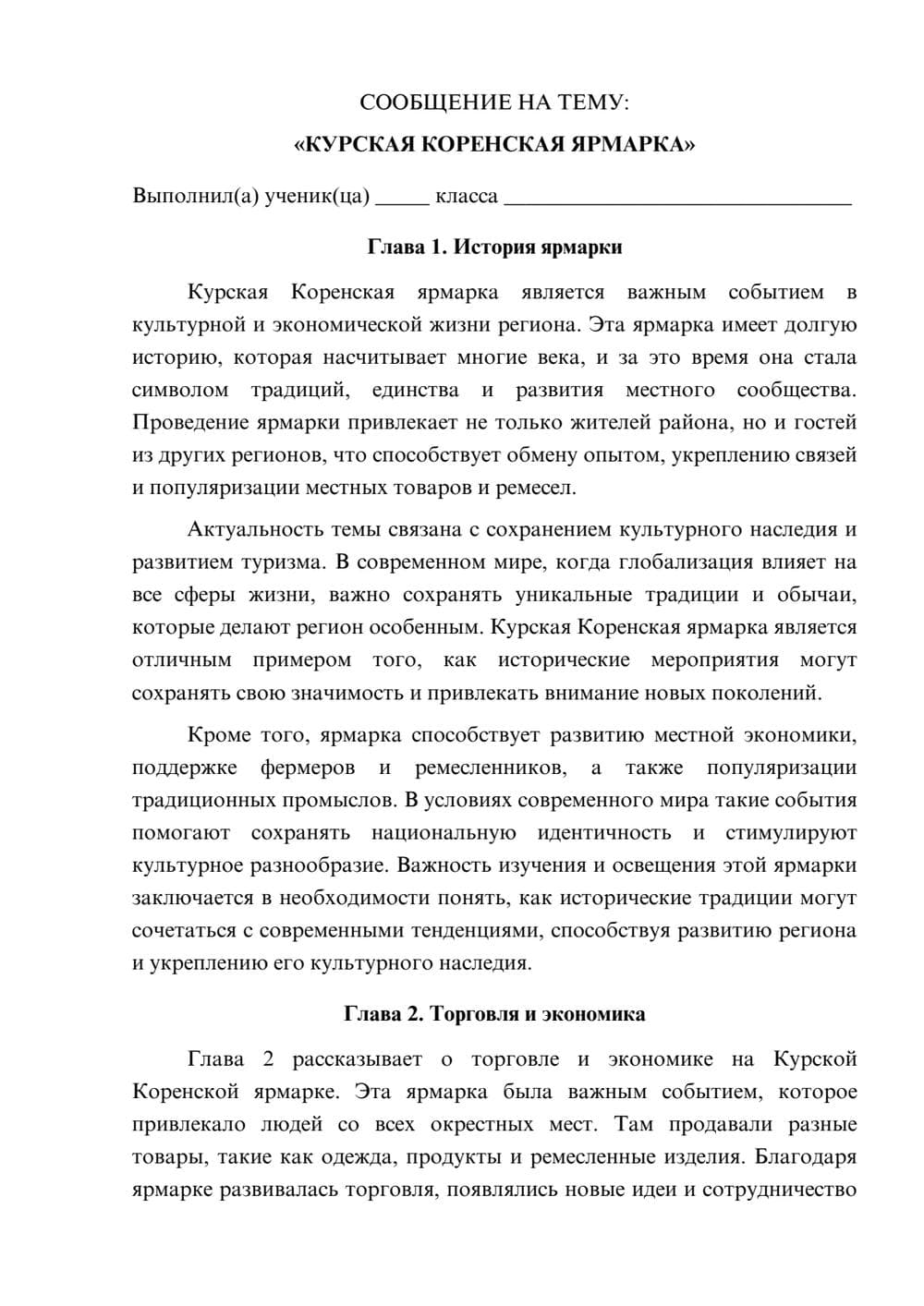 Предпросмотр сообщения 1