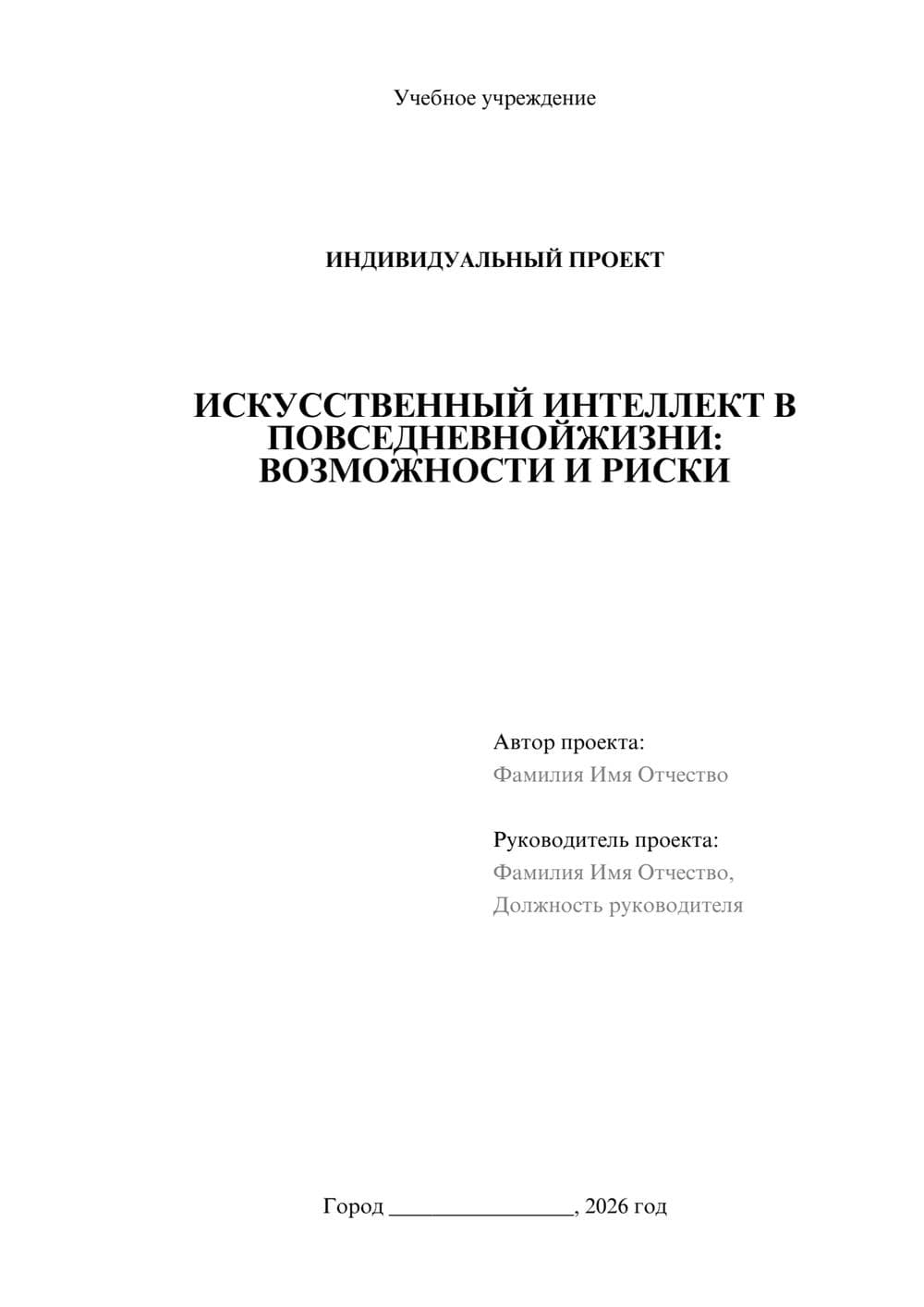 Предпросмотр проекта 1