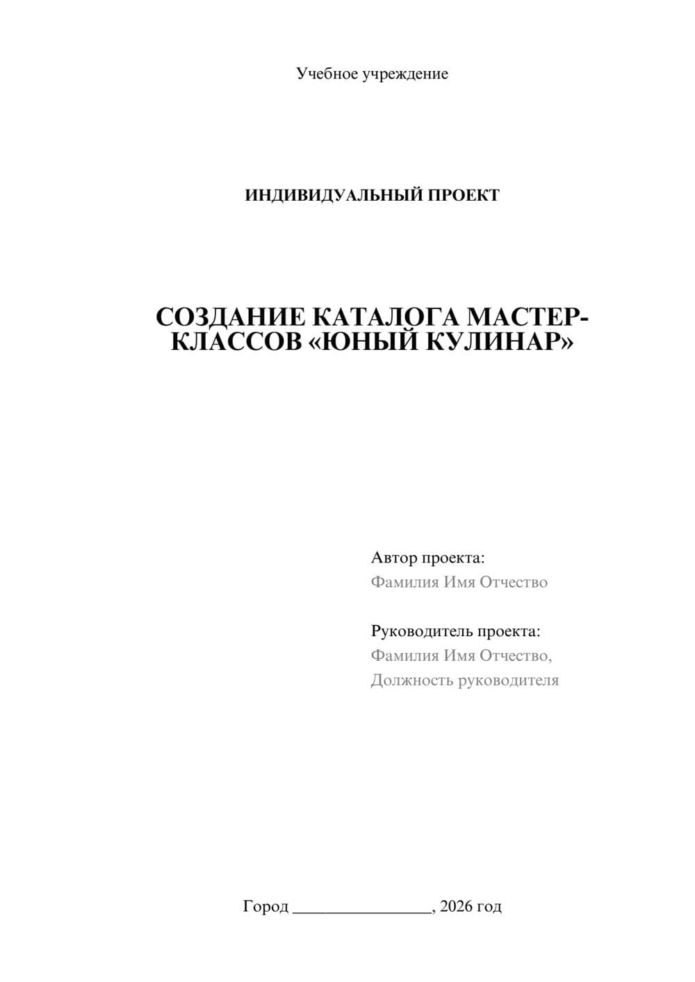 Предпросмотр проекта 1