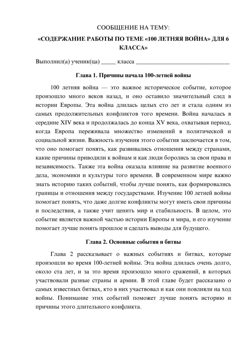 Предпросмотр сообщения 1