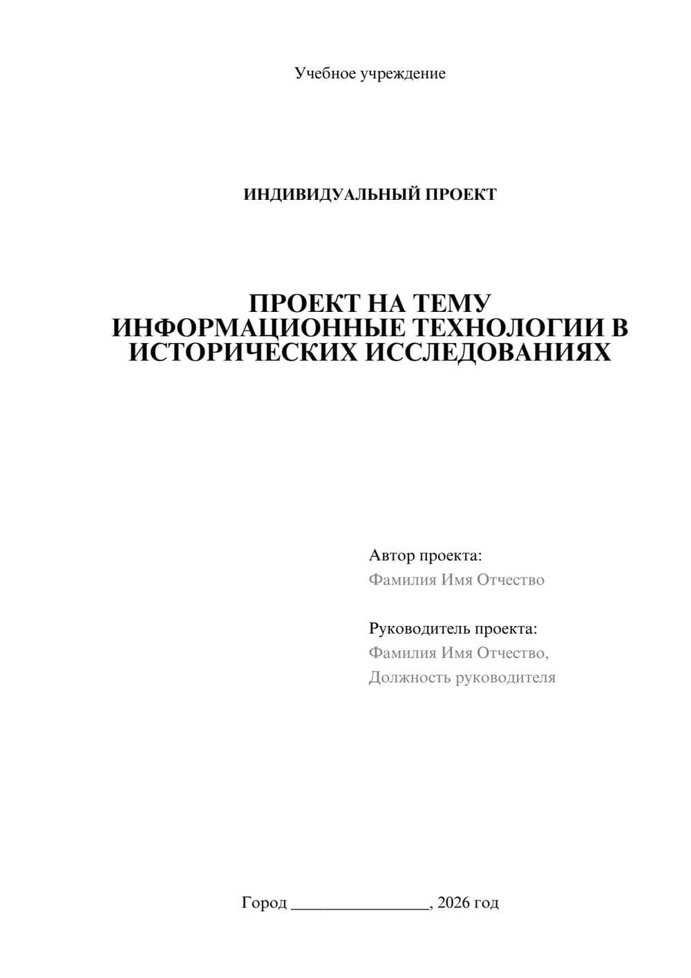 Предпросмотр проекта 1
