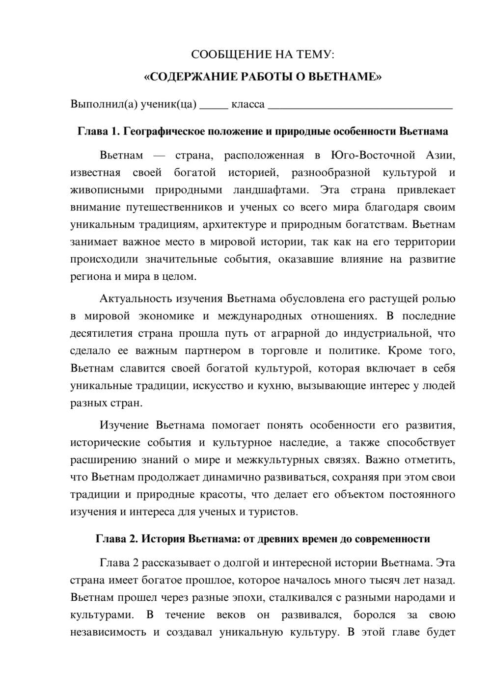 Предпросмотр сообщения 1