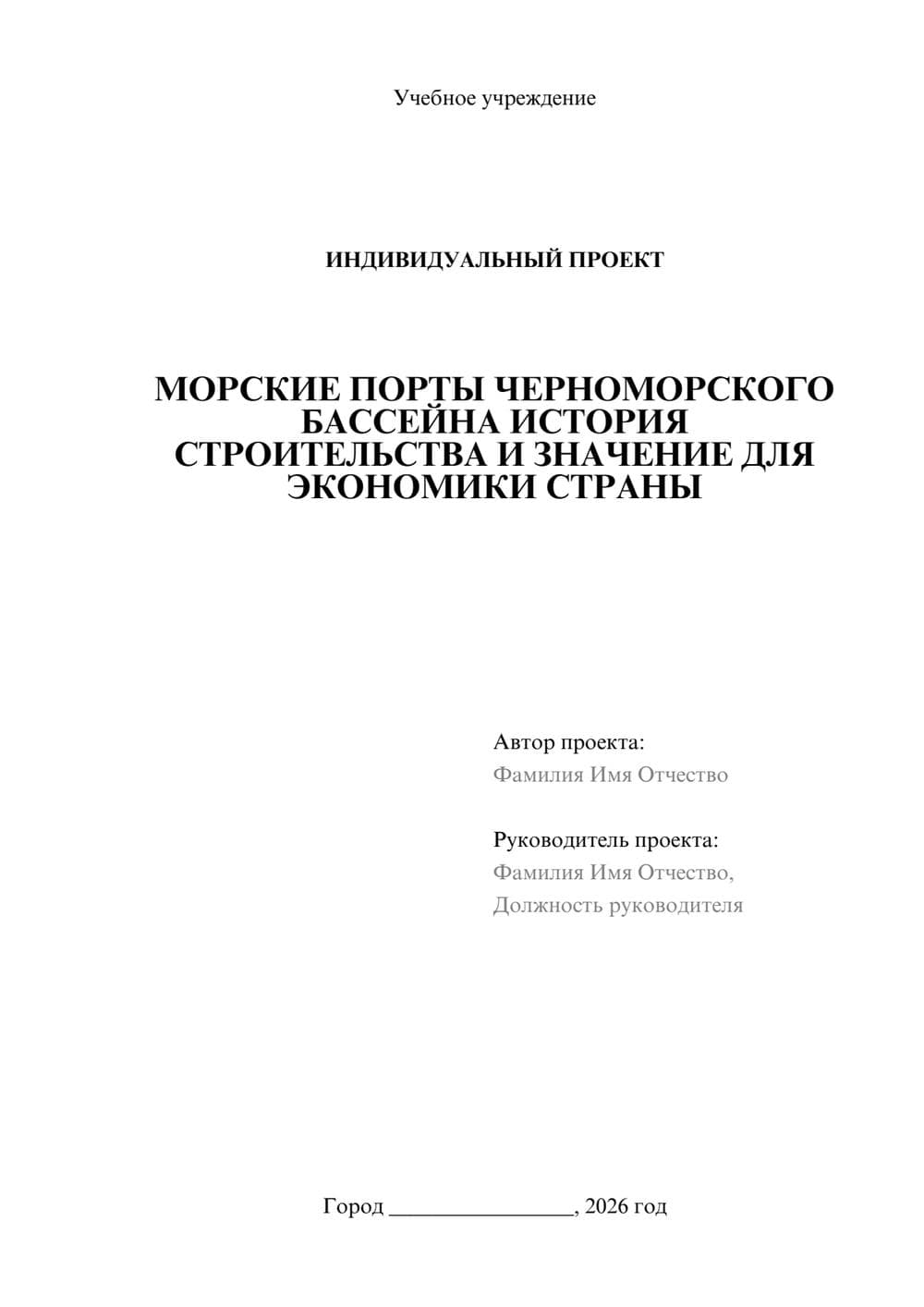 Предпросмотр проекта 1