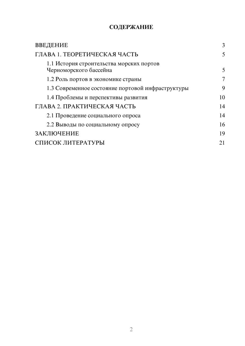 Предпросмотр проекта 2