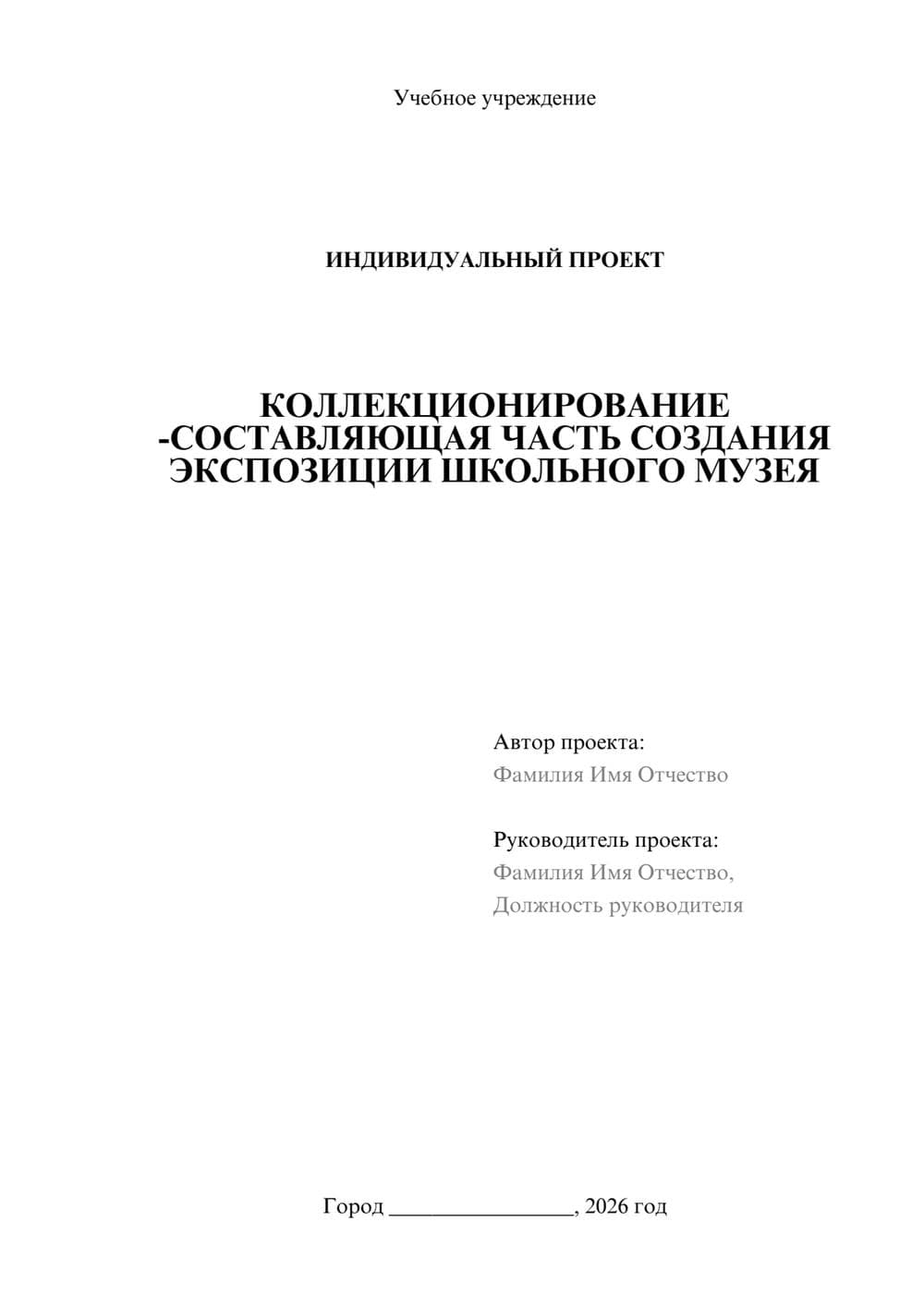 Предпросмотр проекта 1