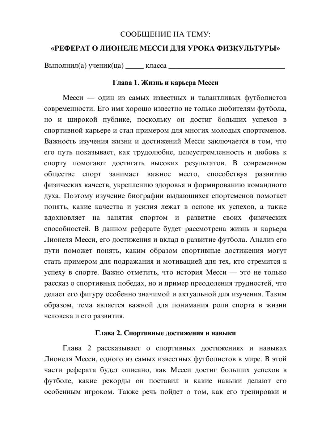 Предпросмотр сообщения 1