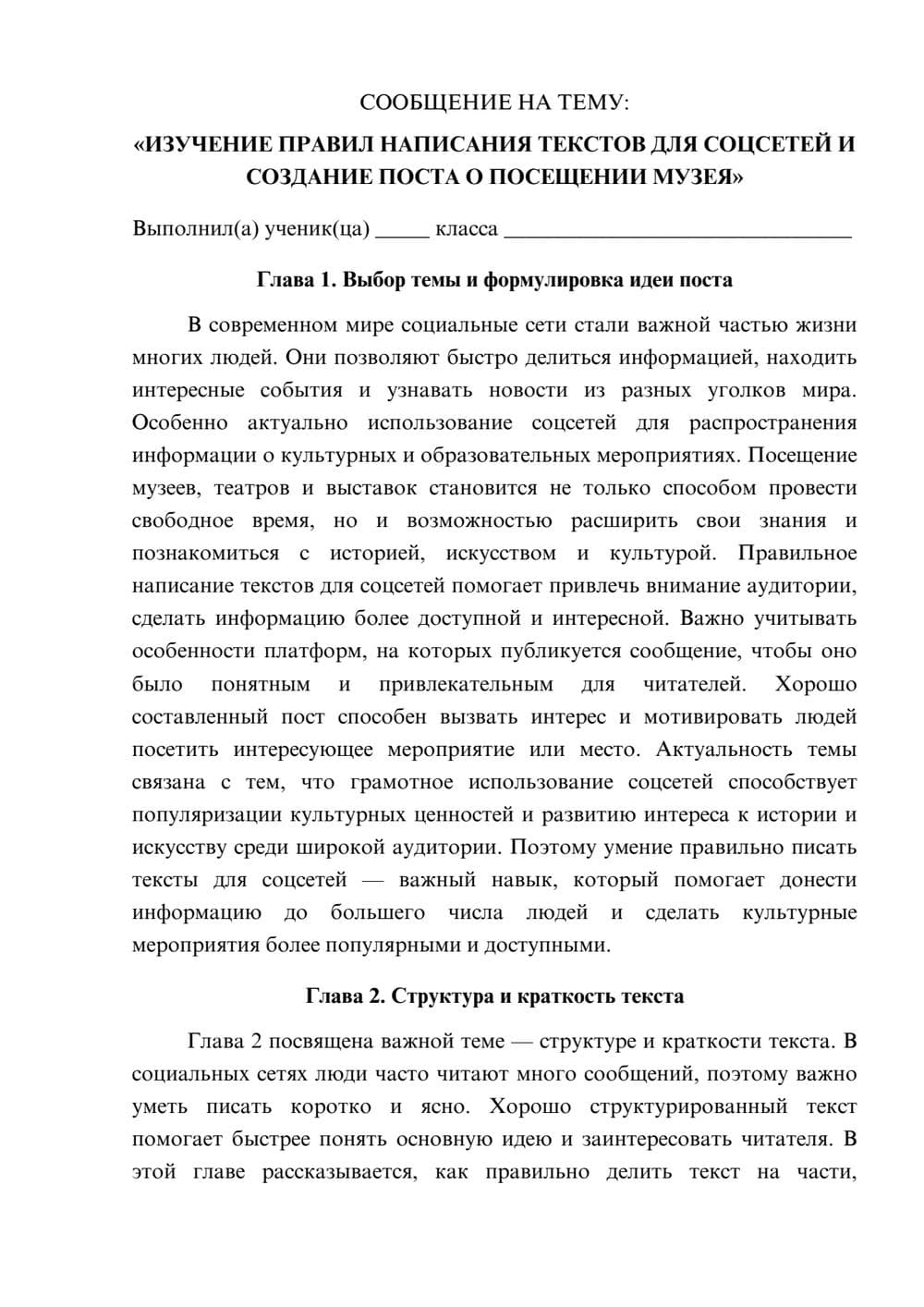 Предпросмотр сообщения 1
