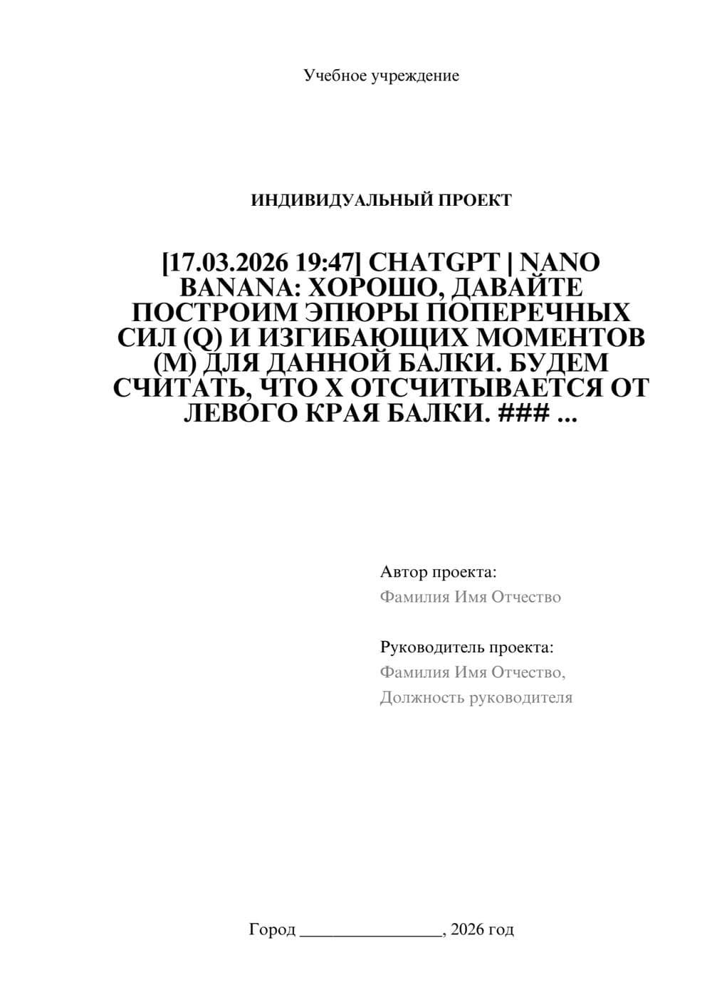 Предпросмотр проекта 1