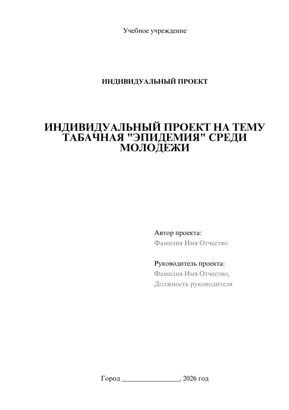 Предпросмотр проекта 1