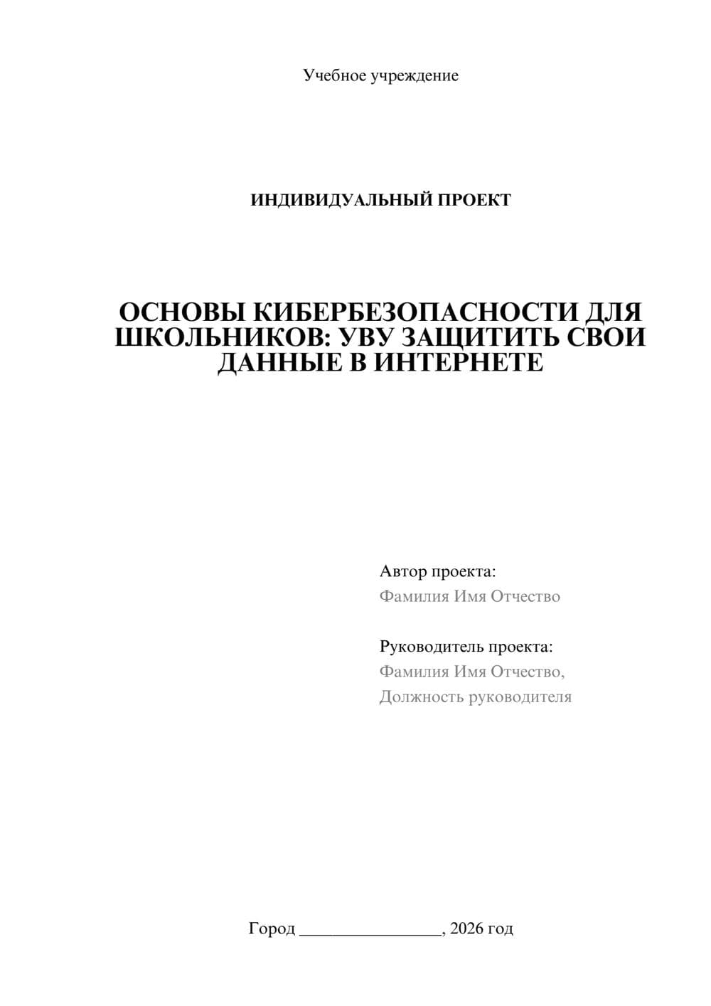 Предпросмотр проекта 1