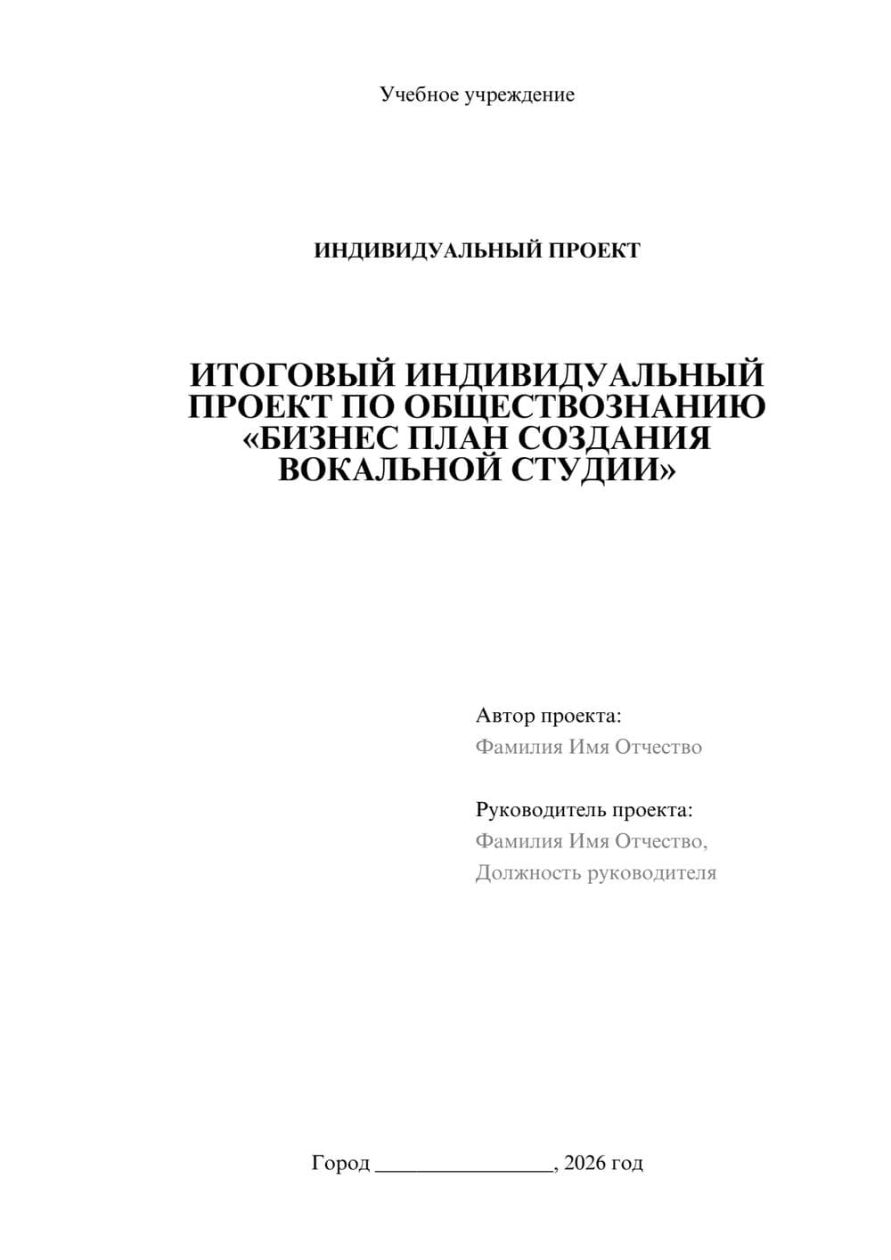 Предпросмотр проекта 1