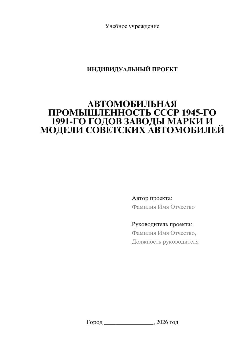 Предпросмотр проекта 1