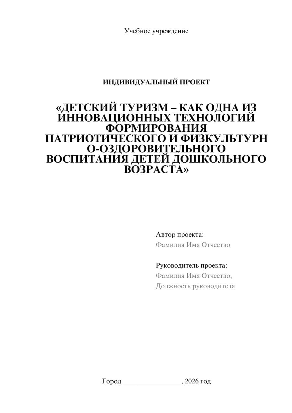 Предпросмотр проекта 1