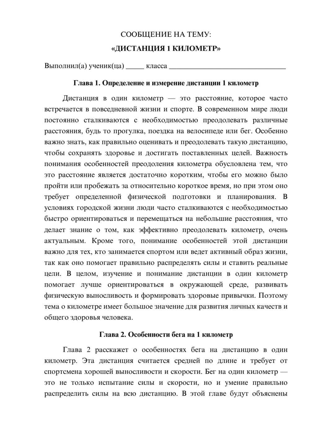 Предпросмотр сообщения 1