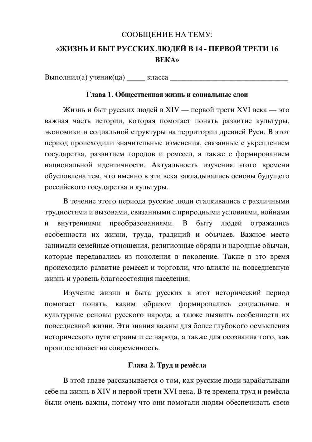 Предпросмотр сообщения 1