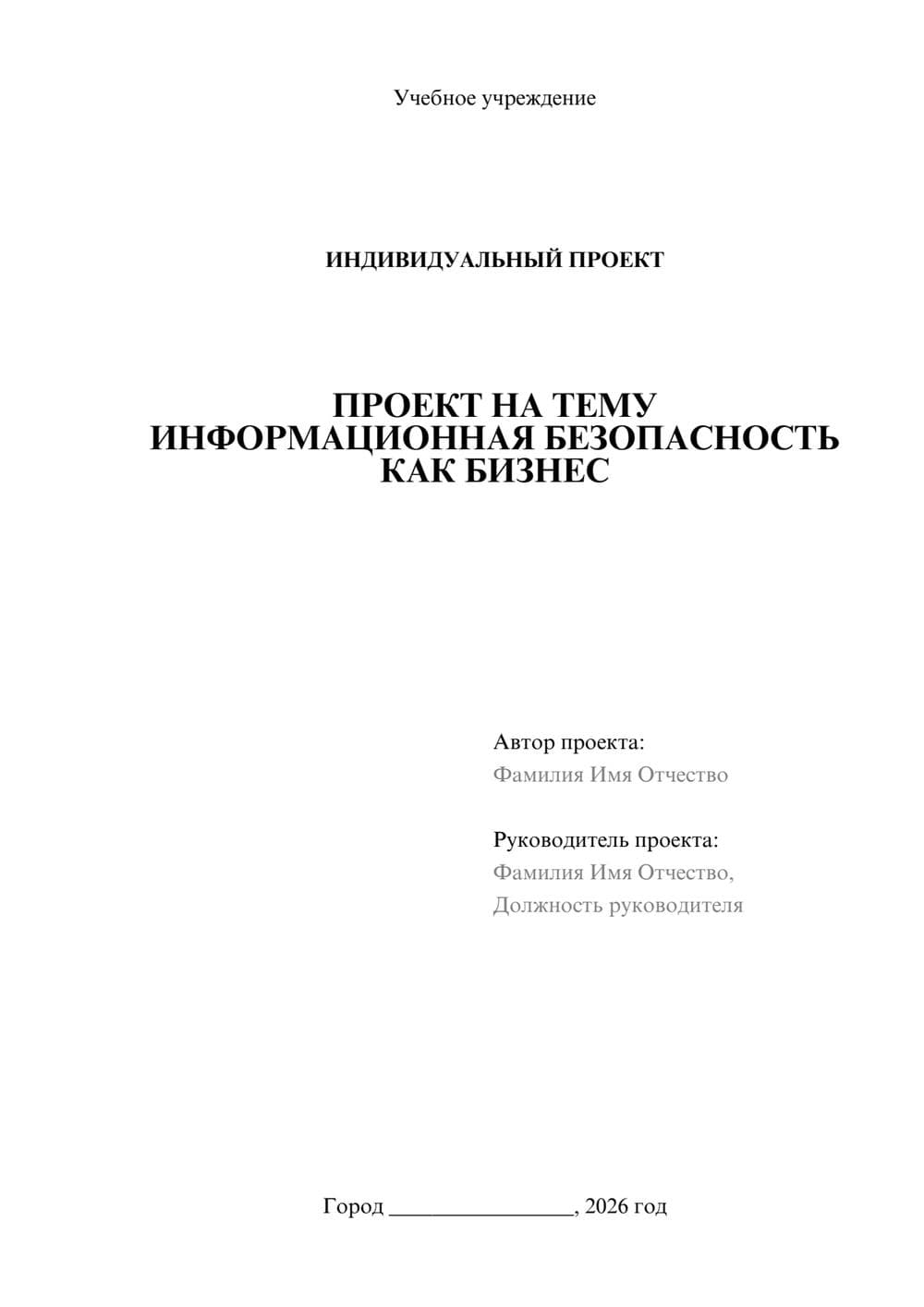 Предпросмотр проекта 1