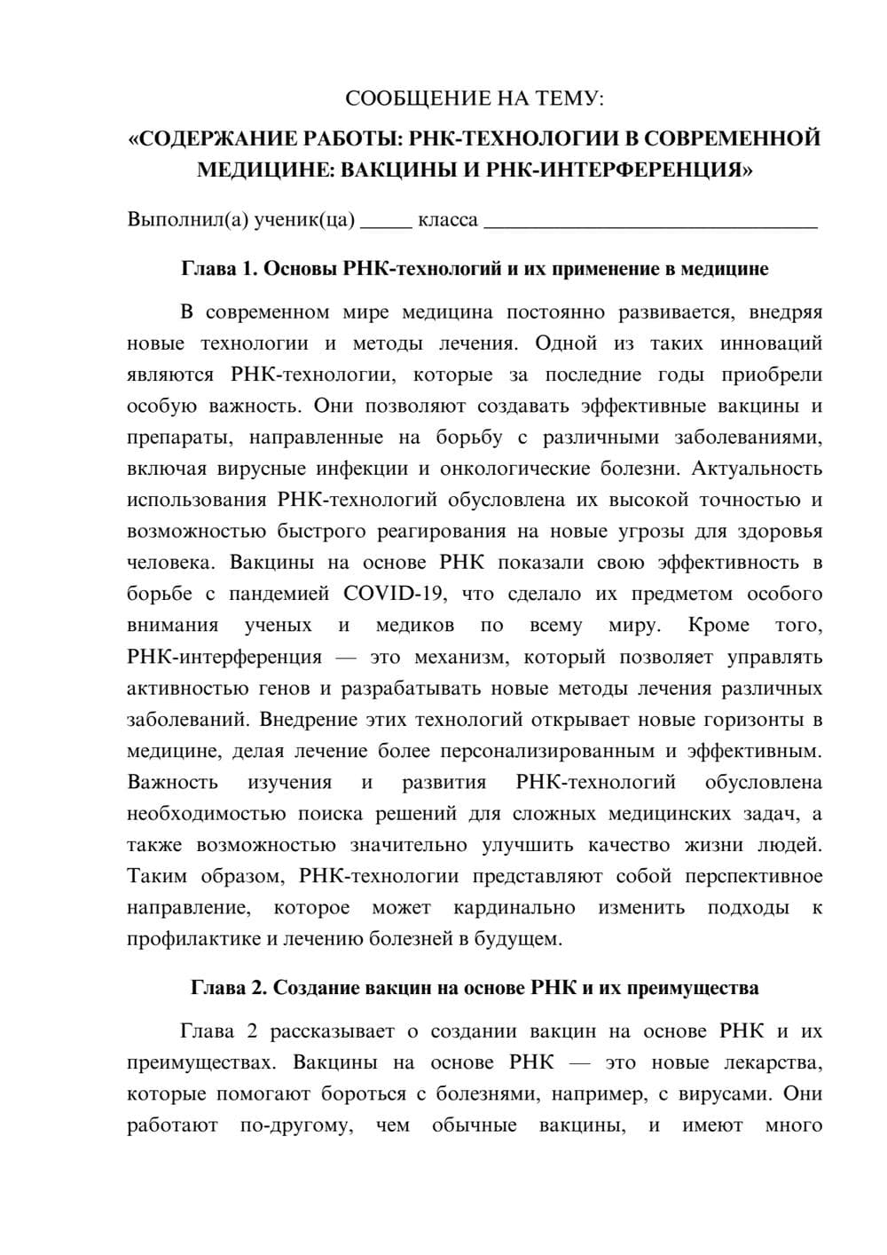 Предпросмотр сообщения 1