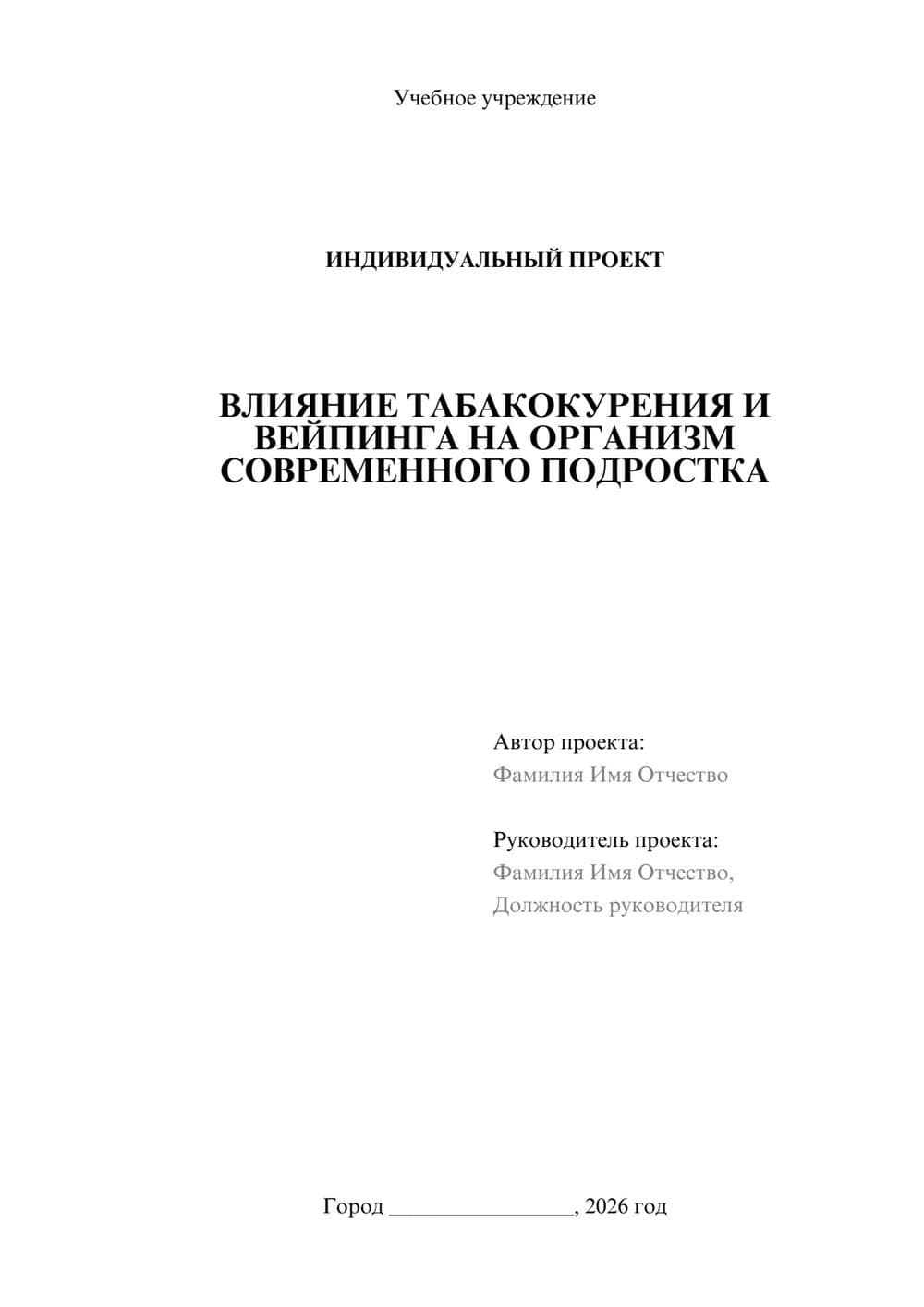 Предпросмотр проекта 1