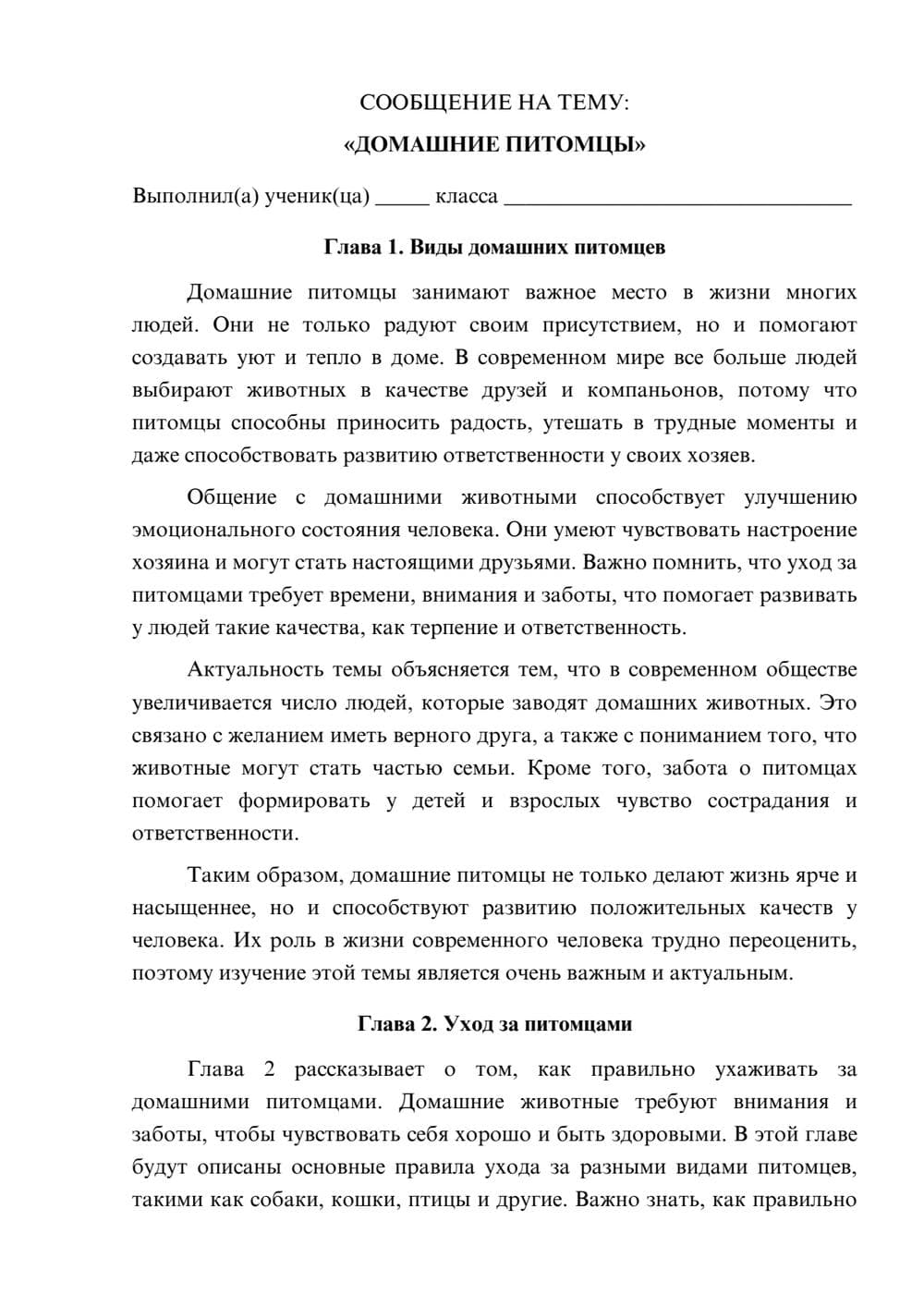 Предпросмотр сообщения 1