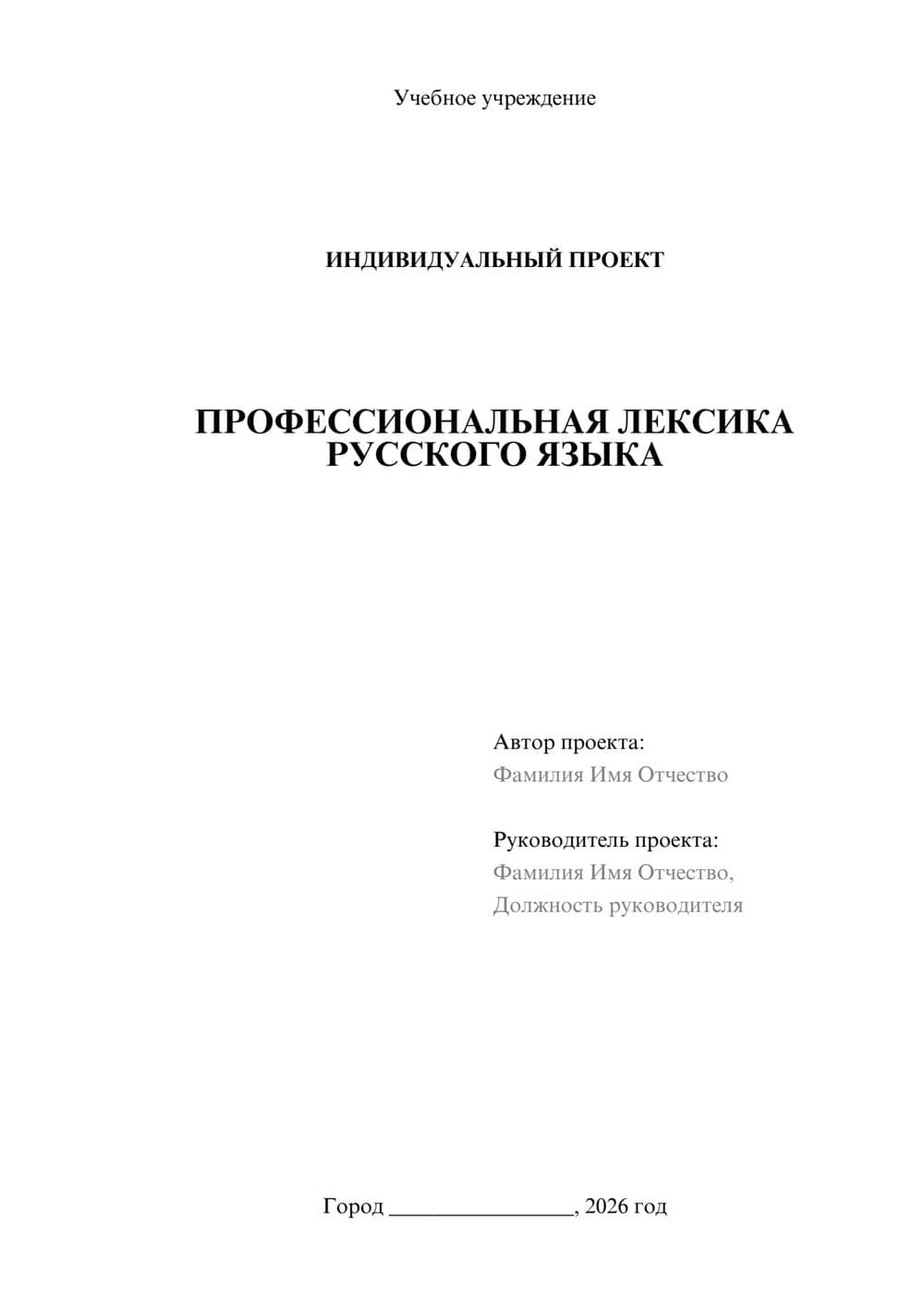 Предпросмотр проекта 1