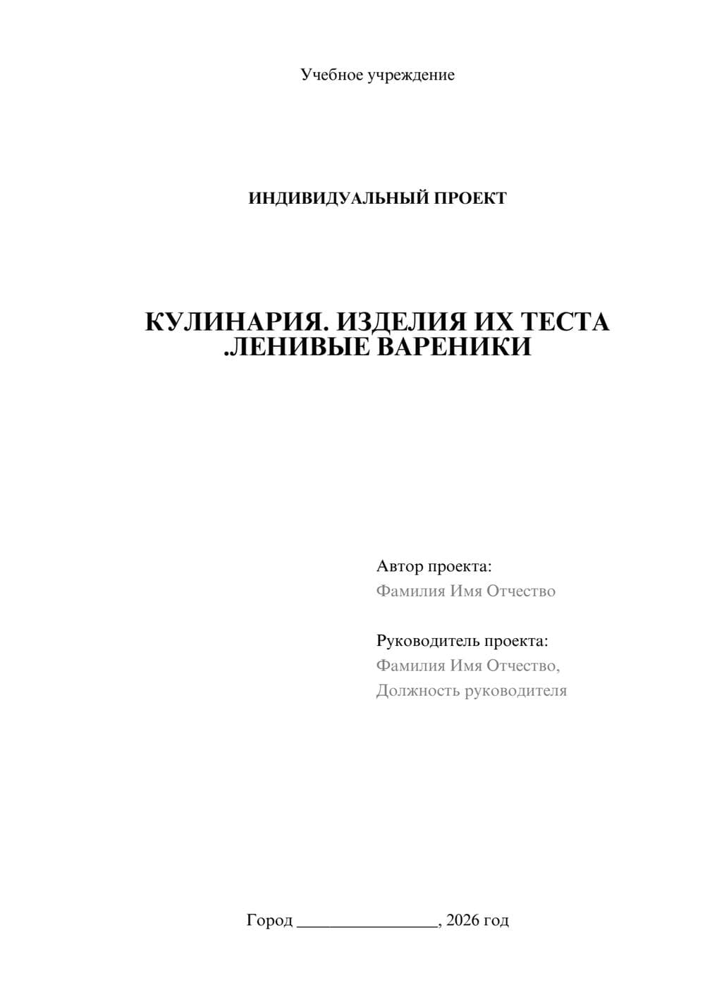 Предпросмотр проекта 1