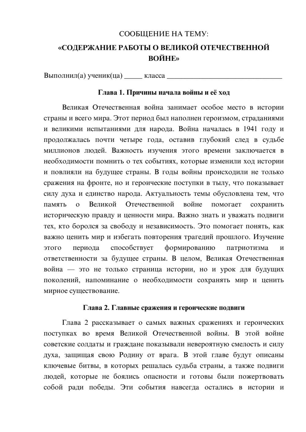 Предпросмотр сообщения 1
