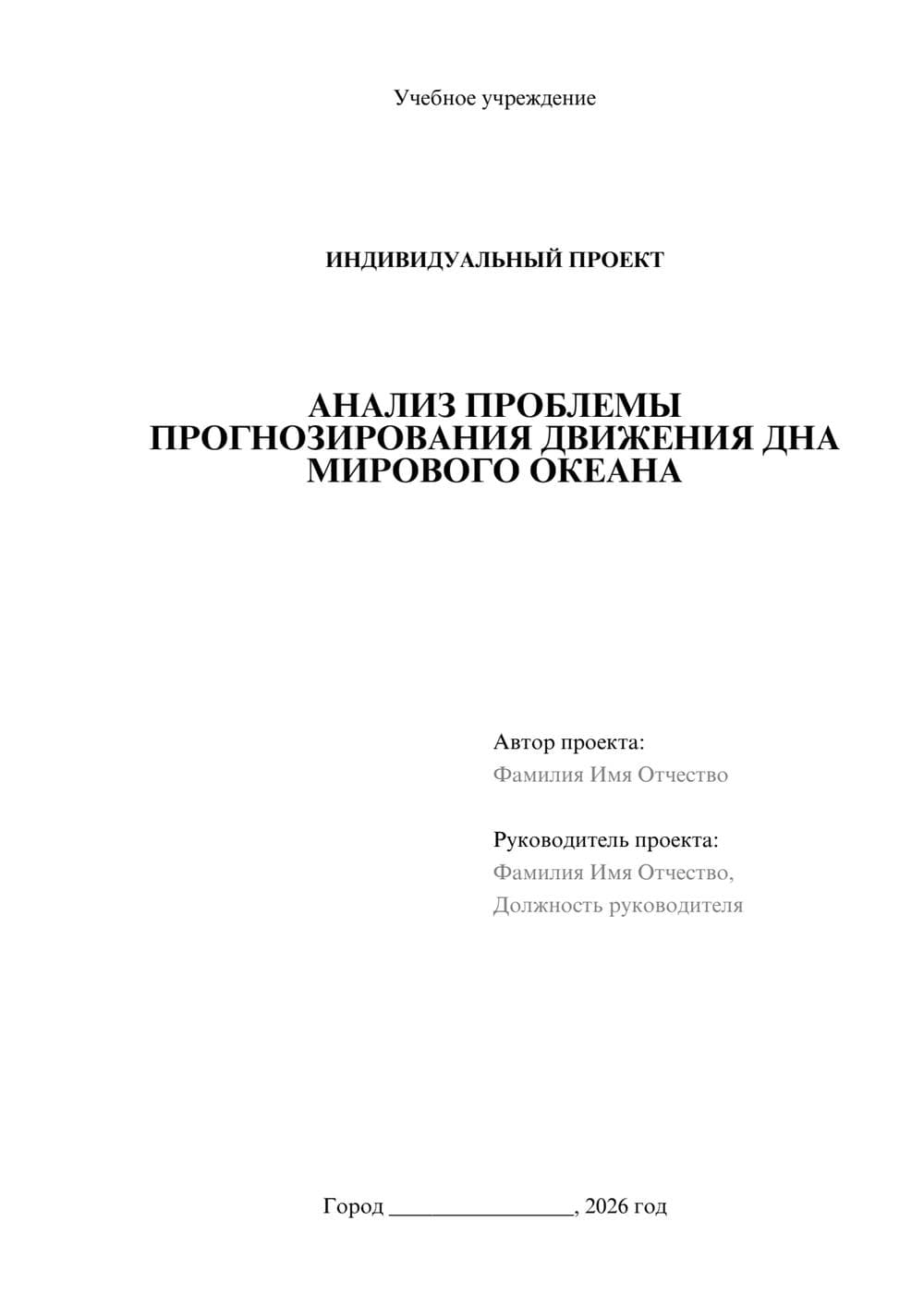 Предпросмотр проекта 1