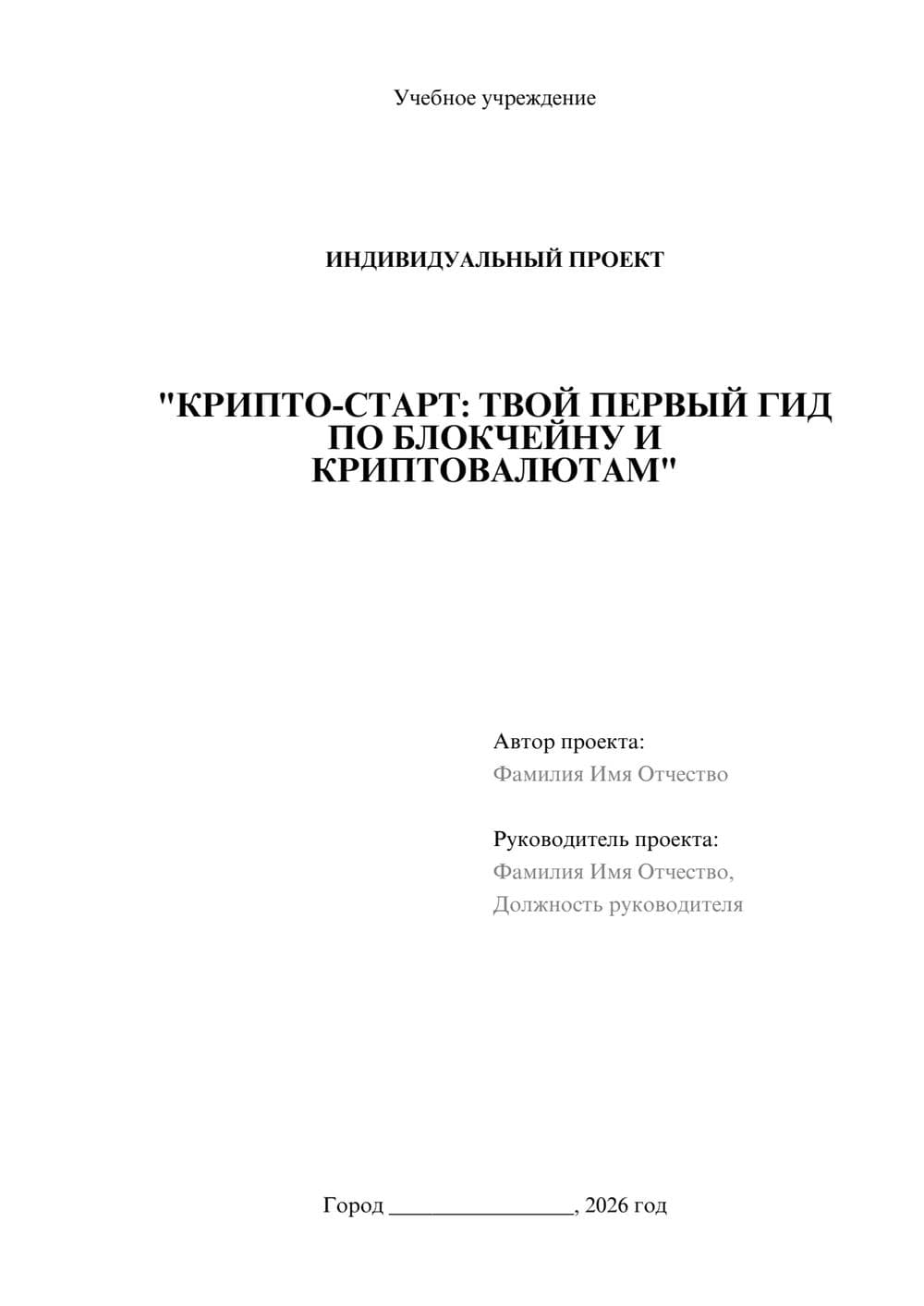 Предпросмотр проекта 1