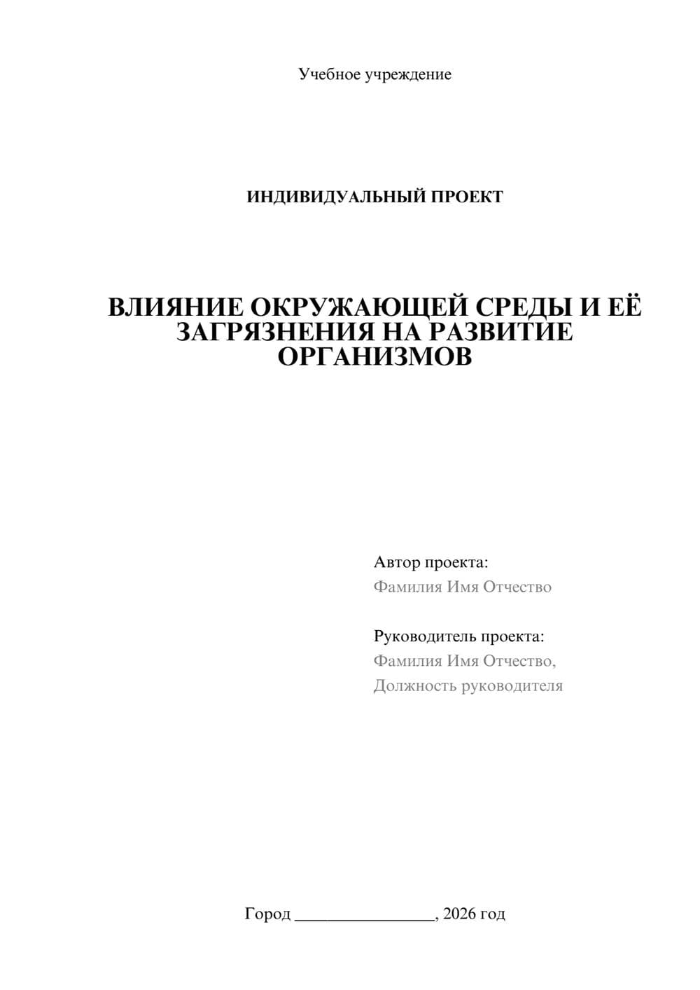 Предпросмотр проекта 1