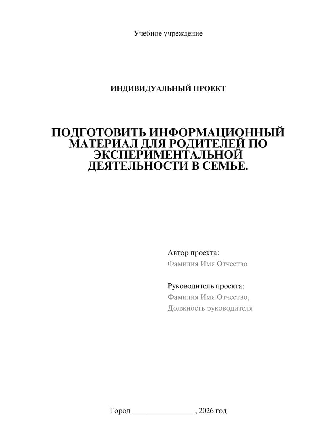 Предпросмотр проекта 1