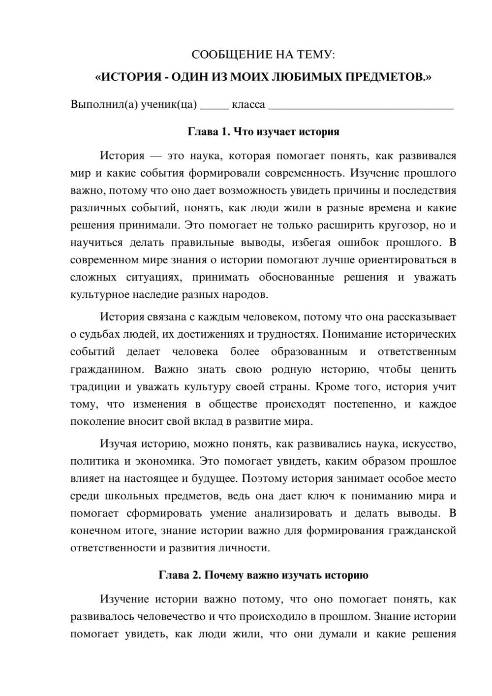 Предпросмотр сообщения 1