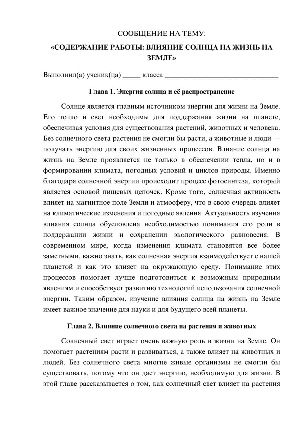 Предпросмотр сообщения 1