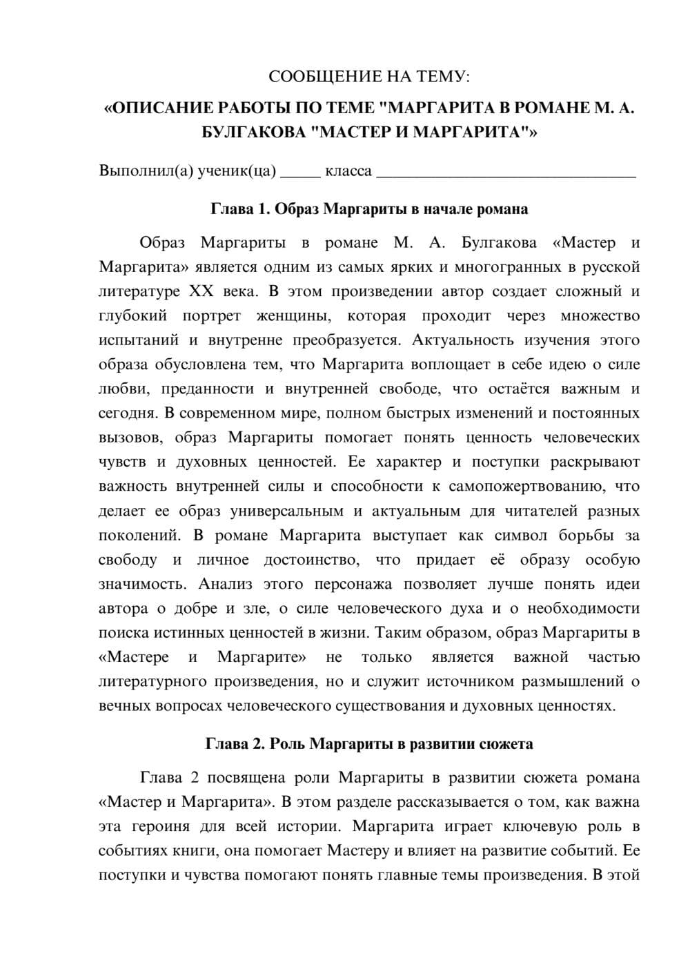 Предпросмотр сообщения 1