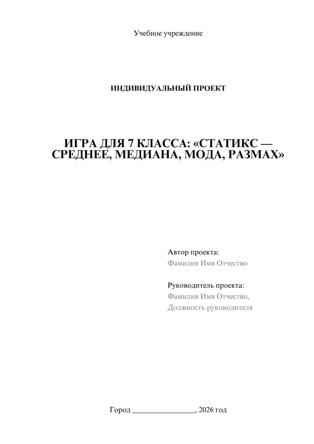 Предпросмотр проекта 1