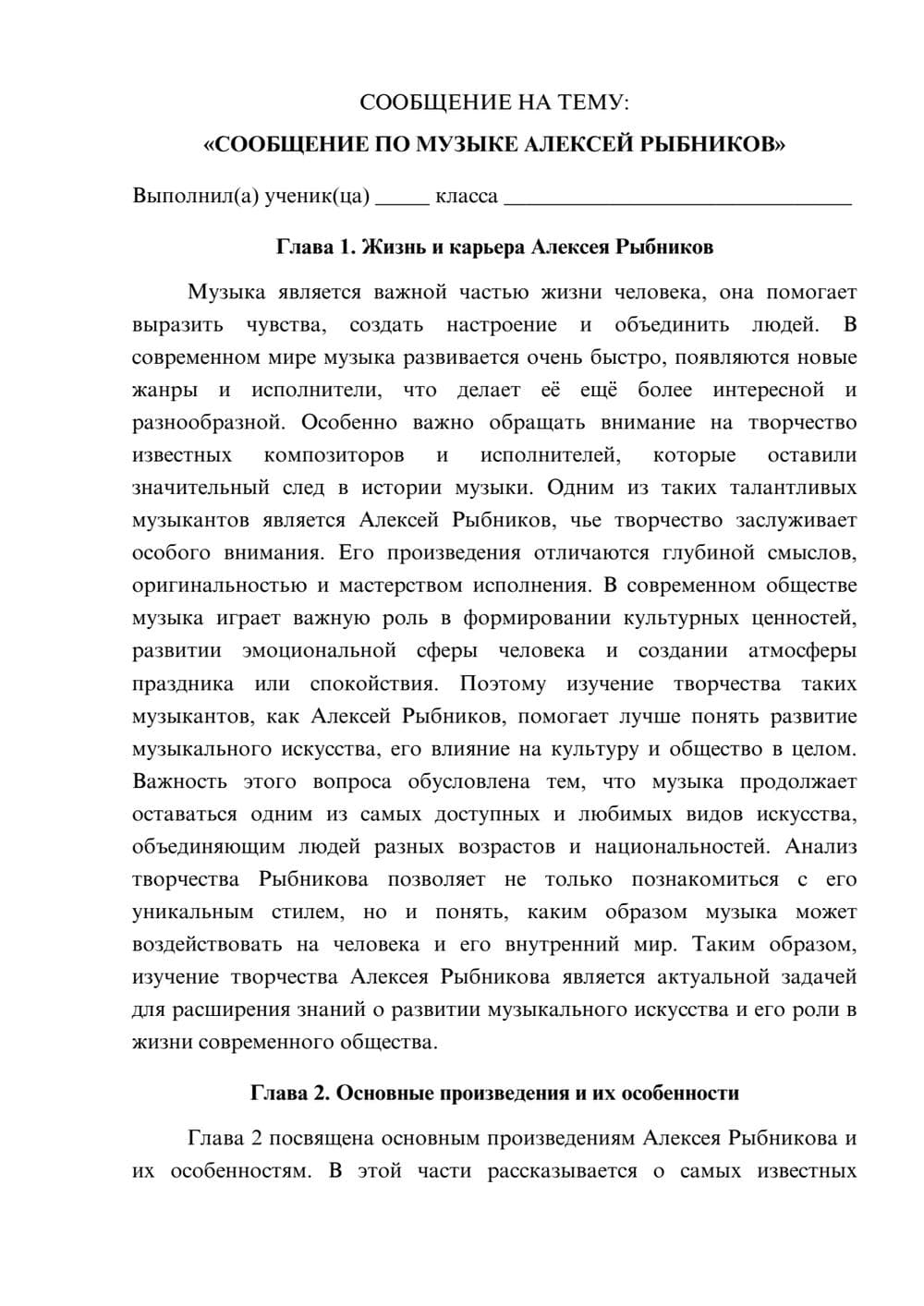 Предпросмотр сообщения 1
