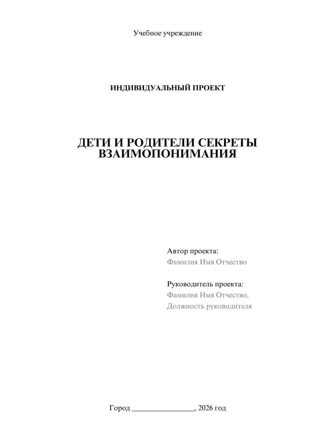 Предпросмотр проекта 1