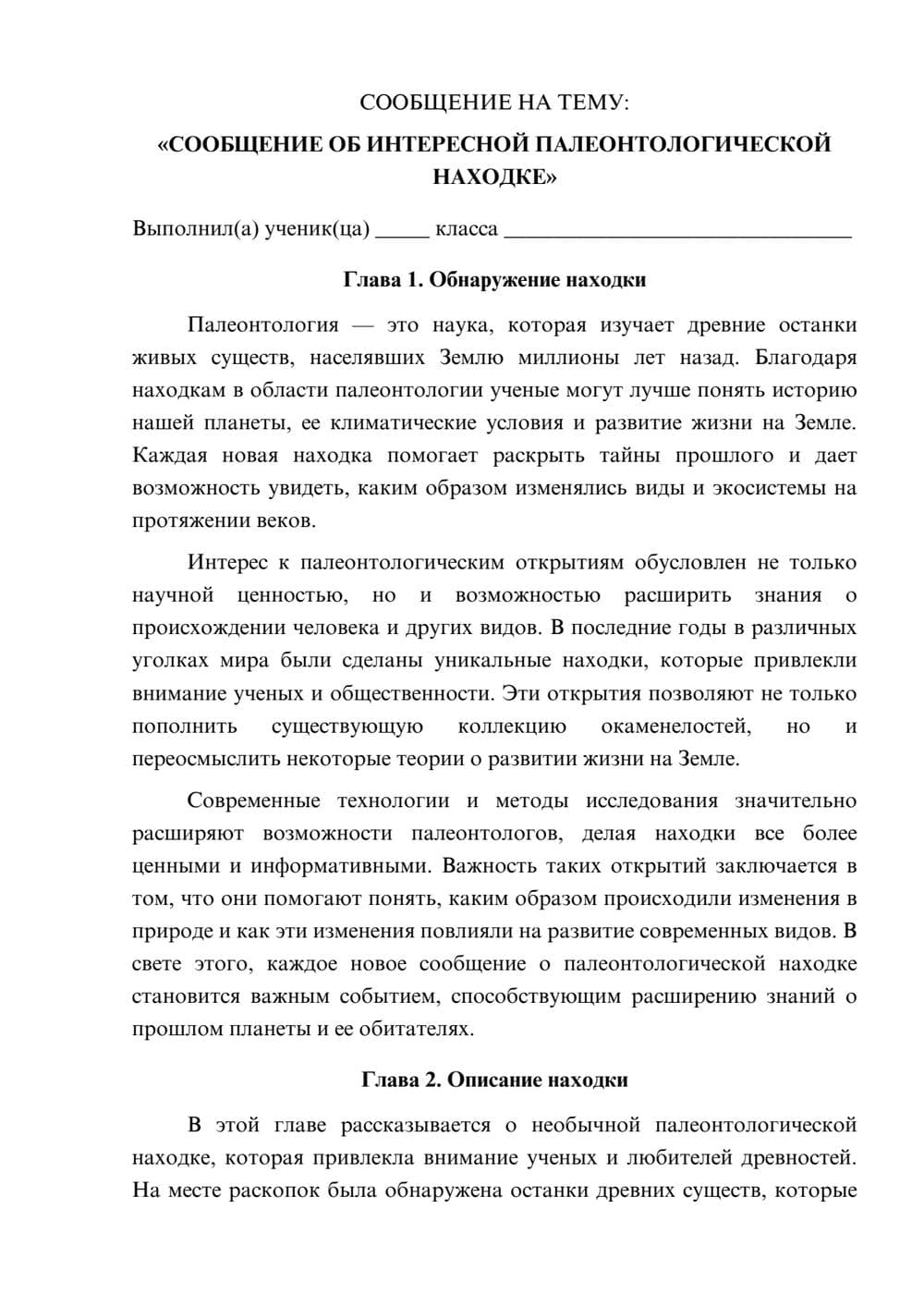 Предпросмотр сообщения 1