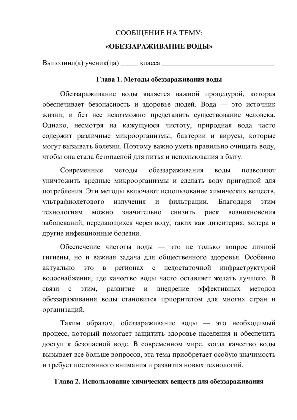 Предпросмотр сообщения 1