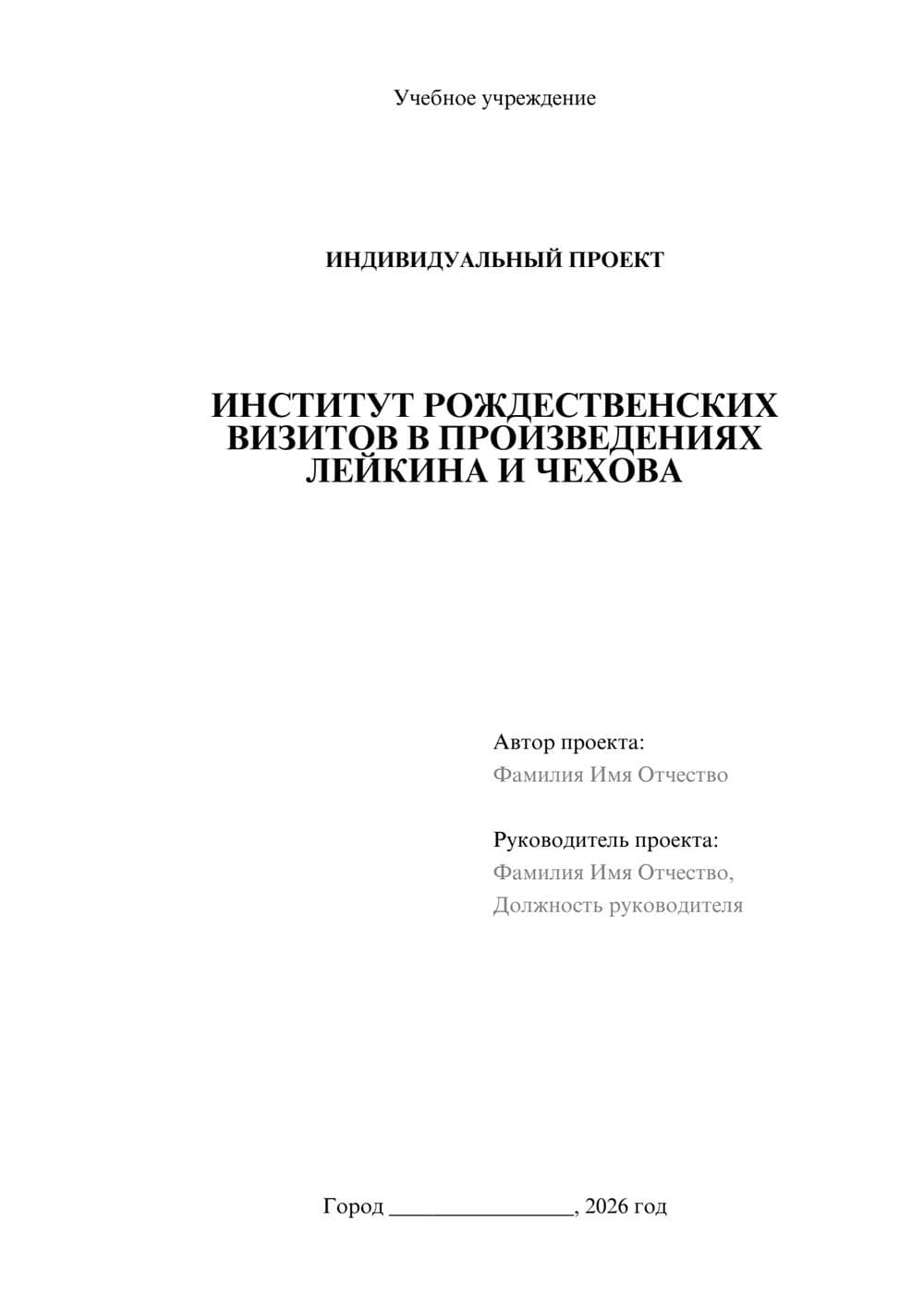 Предпросмотр проекта 1