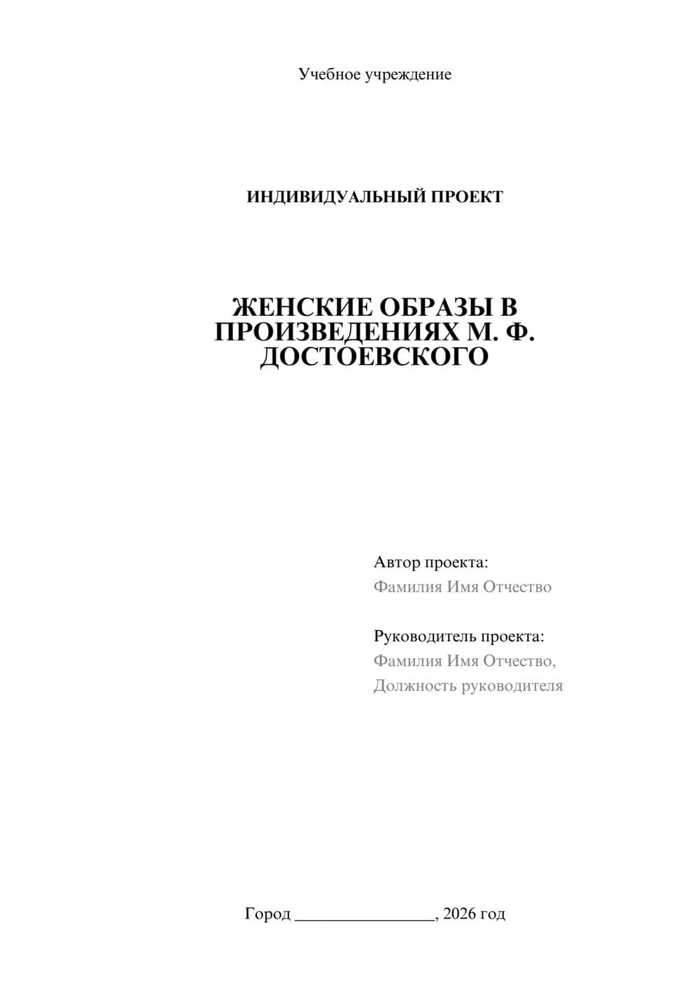 Предпросмотр проекта 1