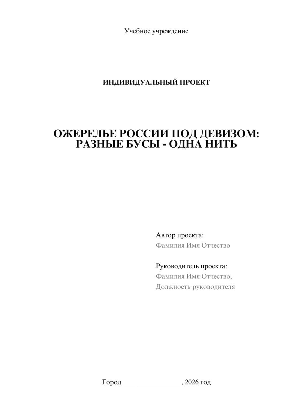 Предпросмотр проекта 1