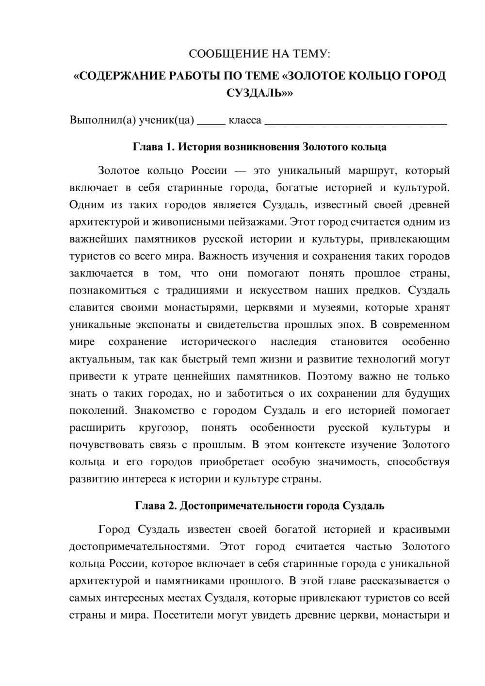 Предпросмотр сообщения 1