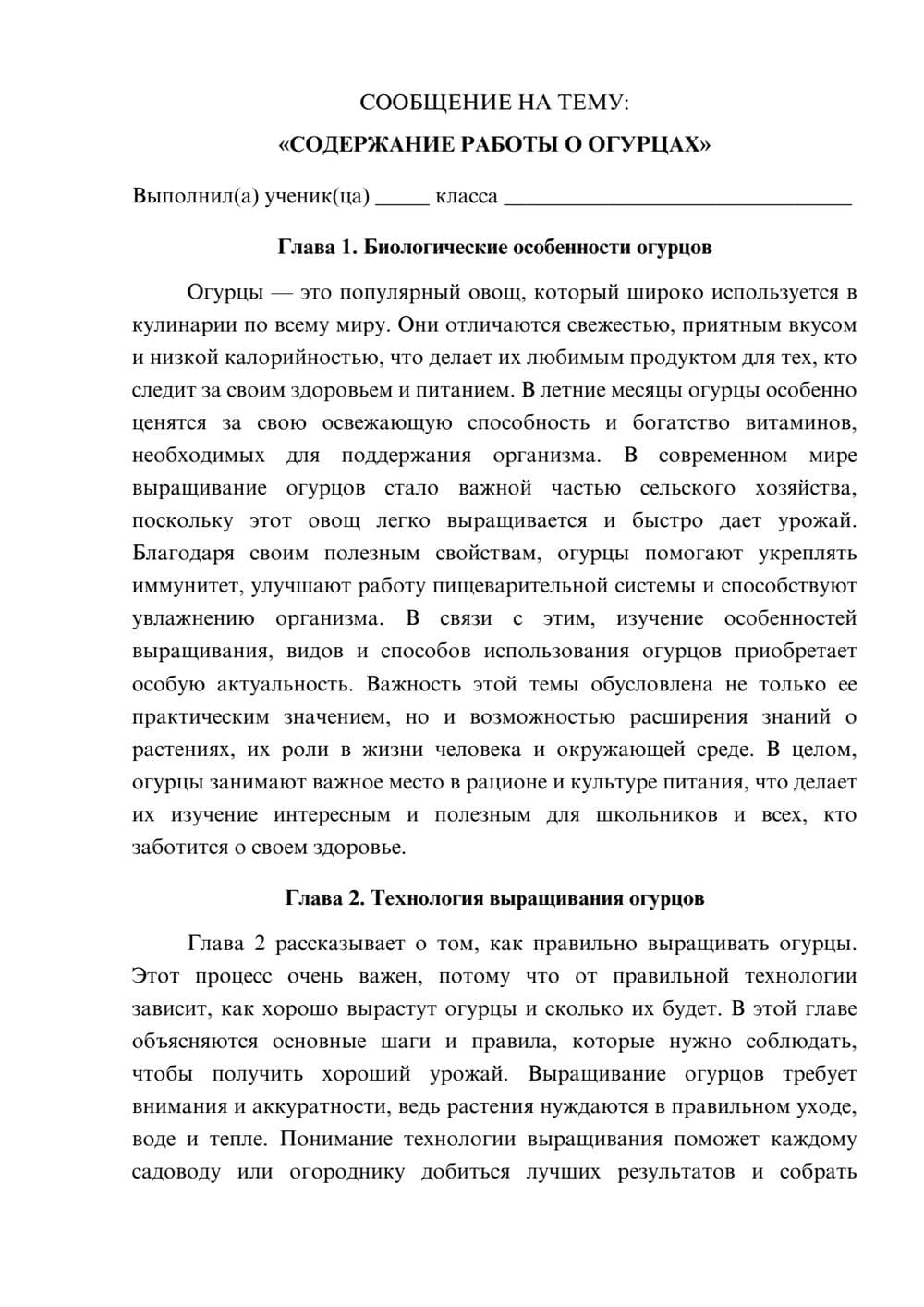 Предпросмотр сообщения 1